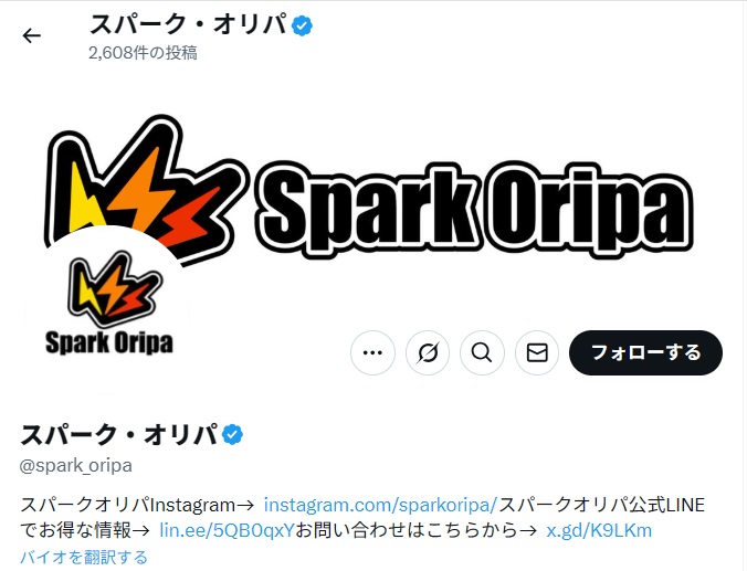 スパークオリパのXアカウント